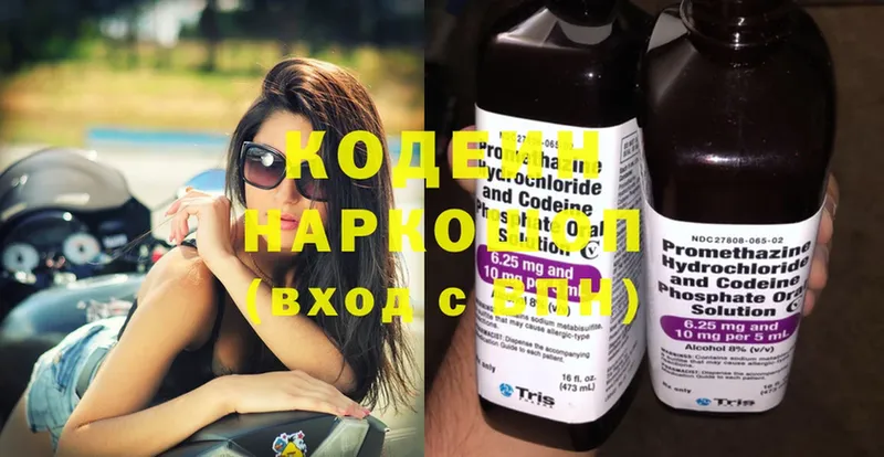 kraken зеркало  Армянск  Codein Purple Drank  как найти закладки 