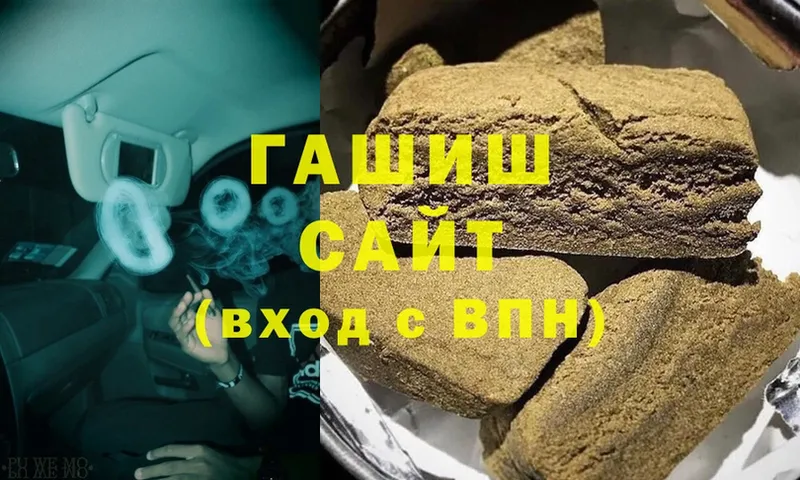 ГАШИШ hashish  Армянск 